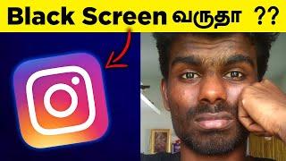 Instagram Black Screen | Instagram New Update Problem in Tamil