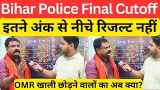 Bihar Police Final cutoff by Rahman Sir इससे नीचे रिजल्ट नहीं @RahmansAimCivilServices