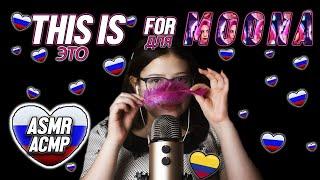 ASMR for MOONA  || the RUSSIAN alphabet girl  || VIVI ASMR