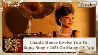 #ChantéMoore Invites You To Enjoy Singer 2024 On MangoTV App | Singer 2024 | MangoTV