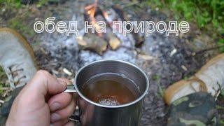 обед на природе/Lunch in nature