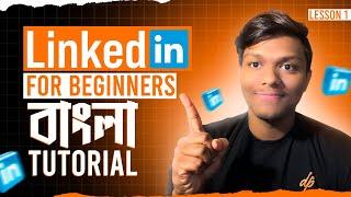 LinkedIn Tutorial in Bangla | Lesson 1 | Intro | Dipro Prattoy