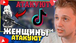 СТИНТ СМОТРИТ:  #SAVEHOI4 - ЖЕНЩИНЫ АТАКУЮТ ТИК ТОК КОМЬЮНИТИ HEARTS OF IRON 4!