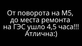 Записки горожанина #8. 5 часов по M5 до Жигулевской ГЭС!!! Что делать если попали в пробку?