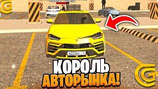 Король АвтоРынка на Гранд Мобаил