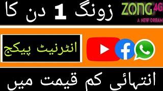 Zong One Day Internet Package 2024 || By Miss How