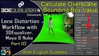 Lens Distortion Workflow with 3DEqualizer,Maya & Nuke Part 02/04 | 3DEqualizer Overscan Bounding Box
