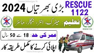 Rescue 1122 New Jobs 2024 | Rescue 1122 Punjab Jobs 2024 | Rescue 1122 Jobs | New Jobs in Pakistan