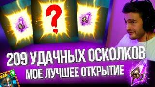 Достал себе много войд легендарных героев под х2 / Прошел Raid: Shadow Legends