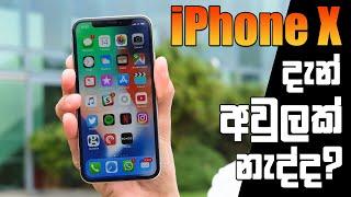 iPhone X දැන් අවුලක් නැද්ද?  | 2023