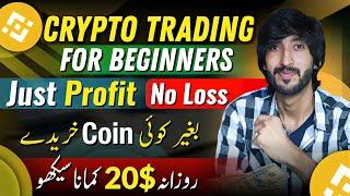 Crypto trading for beginners 2024 , Binance Sy Pasy kasy kamaye , How to buy and sell crypto