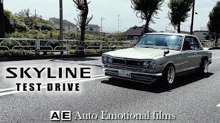 [ハコスカ 紹介動画 Vol.3 試乗編] GT-R仕様のハコスカクーペをテストドライブ。僭越ながら旧車素人が重ステエアコン無しのハコスカをインプレッションさせて頂きます。箱スカ HAKOSUKA