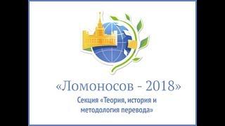 Отзывы участников конференции «Ломоносов-2018»