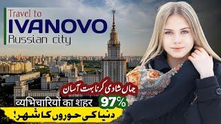 Travel to Ivanovo the city of Beautiful Women in Russia | Information Documentary | on Ubaid Tv#view