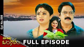 Maa Attha Bangaram | 2nd October 2024 | Full Episode No 508 | ETV Telugu