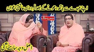 Wazarat Say Hath Dhonay Kay Bad Firdous Ashiq Awan | Hasb e Haal | Dunya News | HH1