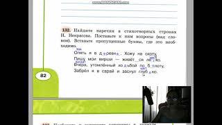 с 82 83, Упражнение131 134, Наречие, Рабочая тетрадь, Климанова, Бабушкина, 4 класс, 2 часть