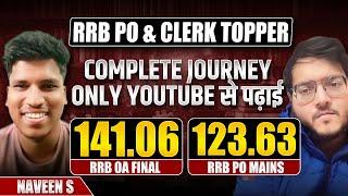 RRB CLERK & RRB PO Topper Naveen | 141+ Marks in Mains | Youtube से पढ़कर 1 Year में Selection Plan