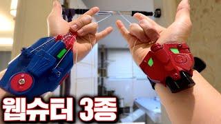 Cool Spider-Man Web Shooters in Real Life!!! [Kkuk TV]