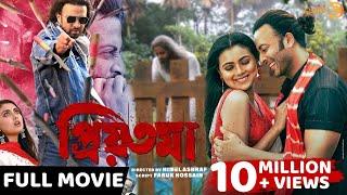 প্রিয়তমা | PRIYOTOMA | FULL MOVIE | SHAKIB KHAN | IDHIKA PAUL | HIMEL ASHRAF | HD 4K