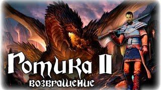 Gothic 2 возвращение 2.0 DirectX 11 - Декстер мертв!