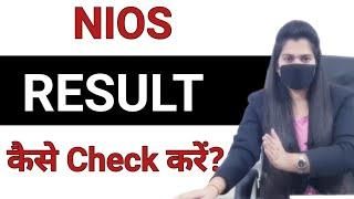 How To Check Nios Result | Kauser Classes