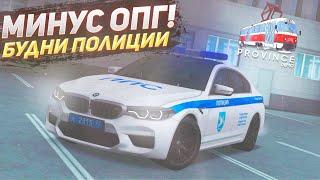 ОПГ НЕ ВЫДЕРЖАЛИ ! - БУДНИ ПОЛИЦИИ ! - MTA PROVINCE