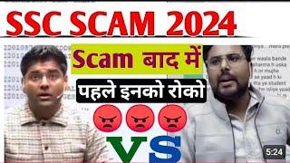 SSC CGL 2024 scam  controversy Gagan sir v/s Abhinay sir #ssccgl2024 #sscscamnews