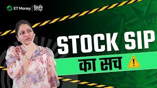 Stock SIP vs Mutual Fund SIP: कौन बनाएगा आपका पैसा ज़्यादा? #investing #nifty50