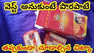 పాత డబ్బాలతో కొత్త ఆలోచన/waste soap box reuse ideas/art&craft /tejacreations/DIY/moneysavingtips