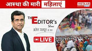 LIVE: आस्था की मारी महिलाएं | The Editor's Show । Brajesh Rajput