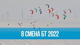 Сноукайтинг в тундре. 8 смена Белоснежной тундры 2022.