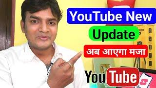 Youtube Big update 2023 | Youtube new update 2023