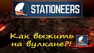 Выживание на вулкане #2 ► быстрый старт ► Stationeers