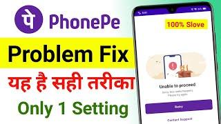 PhonePe unable to proceed error | We couldn't process your request for security reasons problem