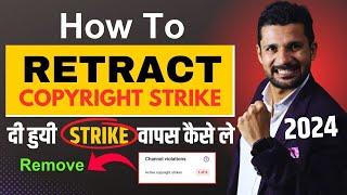 Retract Copyright Strike | How to Retract Copyright Strike on YouTube | Take Back Copyright strike