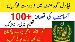 Federal Government Jobs 2020||New Jobs Knowledge Guru