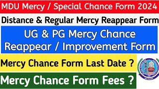 Mdu Mercy Chance Form 2024 | Mdu Distance Mercy Chance Reappear form 2024 | Mdu Special Chance form