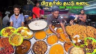 கறி மலையாய் குவித்திருக்கும் BROTHERS Thattu Kadai | Tamil Food Review | Pakoda Boyz