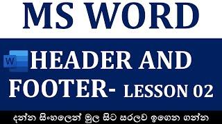 How to apply different Header & Footer same word document MS word – Sinhala  Lesson 2 - Sinhala