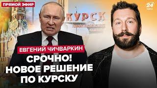 Путін ЕКСТРЕНО міняє план "СВО". Кремль ПРИГРОЗИВ атакувати АЕС. РФ втрачає КРИМ