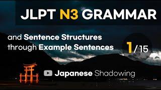 [Shadowing Japanese] JLPT N3 GRAMMAR and Sentence Structures through Example sentences 1/15