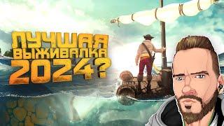 ЛУЧШАЯ ВЫЖИВАЛКА 2024? - ВЫЖИВАНИЕ С ВЕБКОЙ - RTX 4090 в Stranded Deep