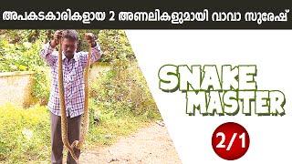 Snake Master Episode 108 Anali Part 01