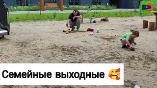 Семейные Выходные 13-14.07.24