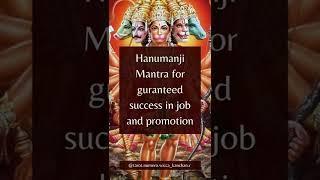 Hanuman mantra for success in job and promotion (कार्य या व्यावसाय में सफ़लता के हनुमान मंत्र)