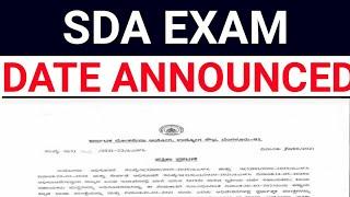 SDA EXAM DATE 2021 ANNOUNCED | SDA EXAM DATE 2021