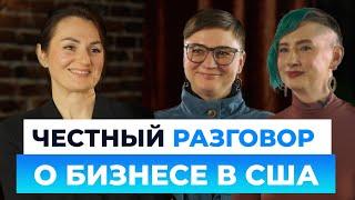 Ресторанный бизнес в Калифорнии: о затратах, возможностях и женском бизнесе.