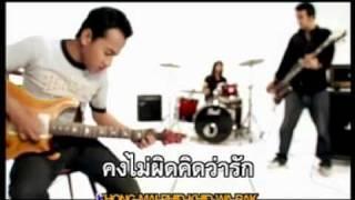 เดาใจ - ลาบานูน (LABANOON)