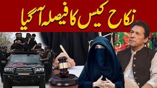  LIVE | Imran Khan Acquitted In Nikah Case ? Good News For PTI | Pakistan News | Express News